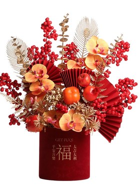 乔迁之喜发财果福桶摆件装饰红果抱抱桶年宵花新年布置品搬家礼物