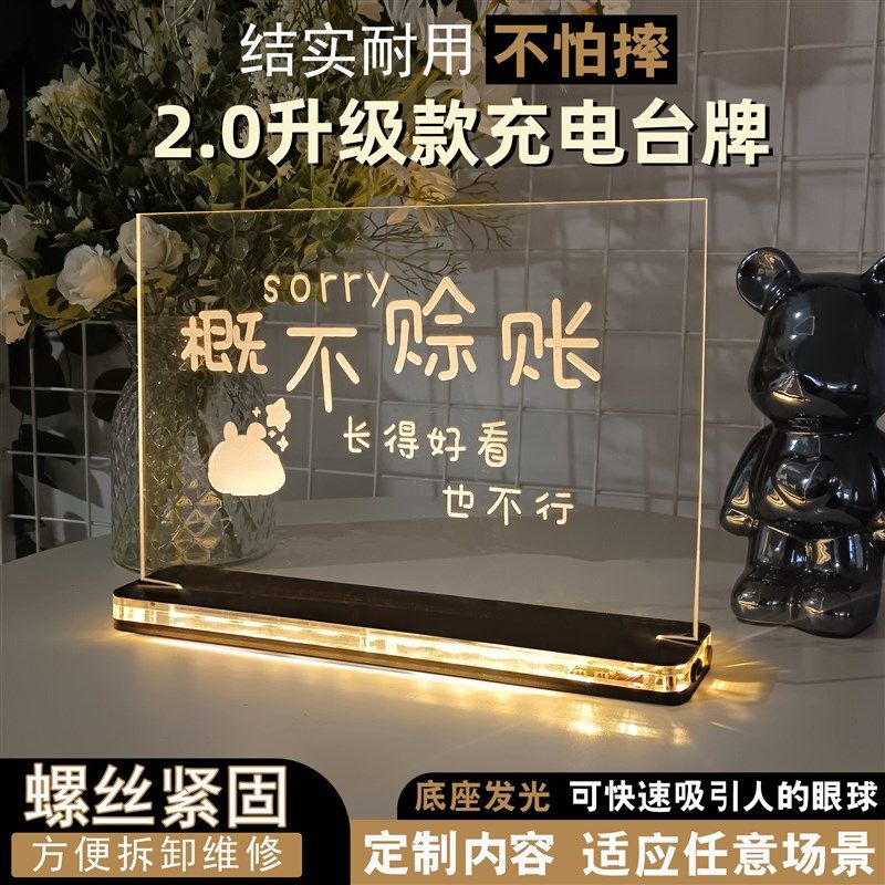 店铺提示牌公司活动发光台牌桌面柜台标识牌logo展示立式招牌定制