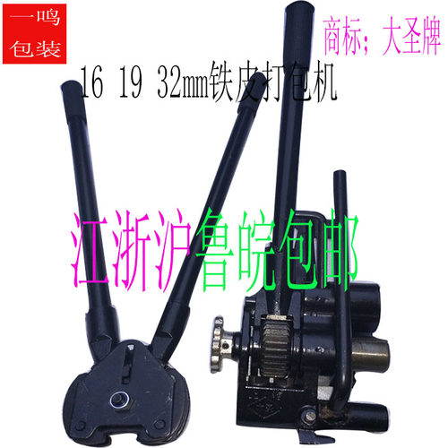 手动免扣钢带打包机16mm19mm32mm铁皮打包机拉紧器加重型增强款