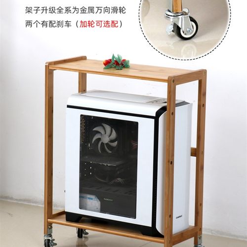 楠竹可移动电脑主机箱托架家用办公收纳架机箱架子置物架多层落地