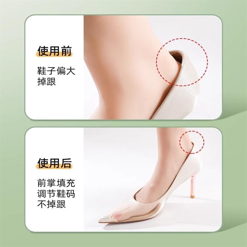 鞋大改小神器前掌垫半码垫女高跟鞋半码鞋垫前脚掌防痛防滑不累脚