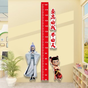 哪吒咤测量尺身高测量墙贴男孩女孩儿童房间墙面装 饰改造布置贴纸