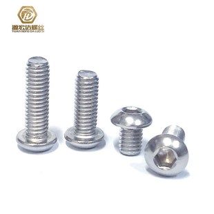 304不锈钢半圆头内六角螺钉盘头六角机牙螺丝钉元 杯M5M6M8M10M12