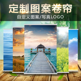 办公室公司全遮光手拉式 定制广告卷帘窗帘logo升降卷式 电动遮阳布