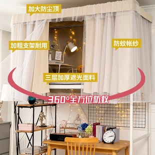 纯色 R2加厚强d遮光帘子学生宿舍床帘上铺下铺大学寝室蚊帐一体式