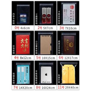 袋袋分裝 絲密封5小號(hào)袋封袋子袋食品包裝 封口袋塑自封塑料袋透明