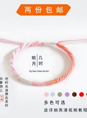 手工编织情侣自编手绳编织DIY材料包手链编织绳女绳子自编手环潮