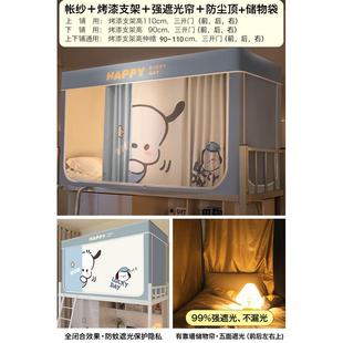 蚊帐上遮光防风寝室下铺围强保暖帘一体式 冬季 帘子学生宿舍床