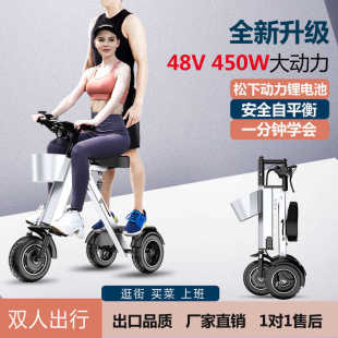 48V輕型折疊式 新款 可雙人電動(dòng)車便攜小型輕便迷你三輪電動(dòng)代步車P