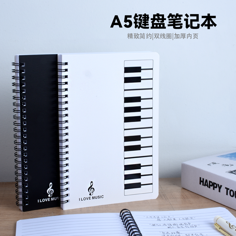 文创钢琴线圈笔记本子加厚