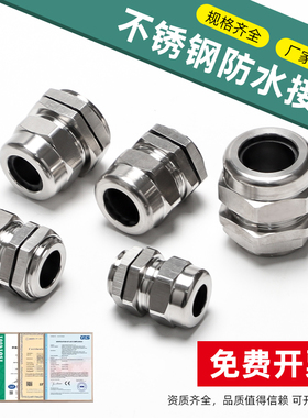 304不锈钢电缆防水接头M型格兰头电线锁母固定填料函防爆锁紧接头