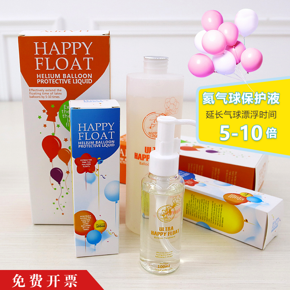 氦气保护液大瓶乳胶气球增加漂浮