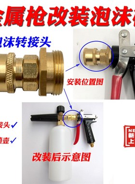 280 380HM55 58高压清洗机泵头洗车水枪头扇形改装高级打泡沫喷壶