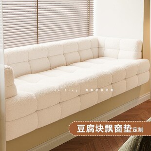 2024新款泡芙豆腐块工艺圈圈绒飘窗窗台实木沙发垫简约风懒人定制