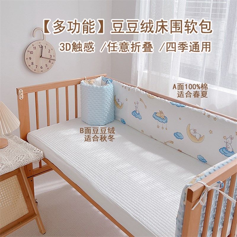 婴儿床围栏软包防撞挡布宝宝床上用品儿童拼接床围挡护栏定制加高,婴童用品,床围/床靠,淘宝优惠券,粉丝福利购,淘宝优惠卷