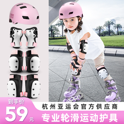 轮滑儿童护具套装溜冰鞋头盔护膝护肘防护滑板陆冲专业装备女滑冰
