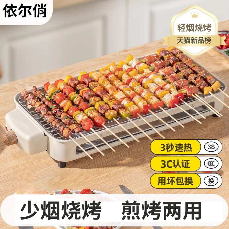 电烤炉家用无烟烧烤架电烤盘炉子烤肉炉烤串室内电烤炉电烤锅,厨房/烹饪用具,烧烤炉,淘宝优惠券,粉丝福利购,淘宝优惠卷