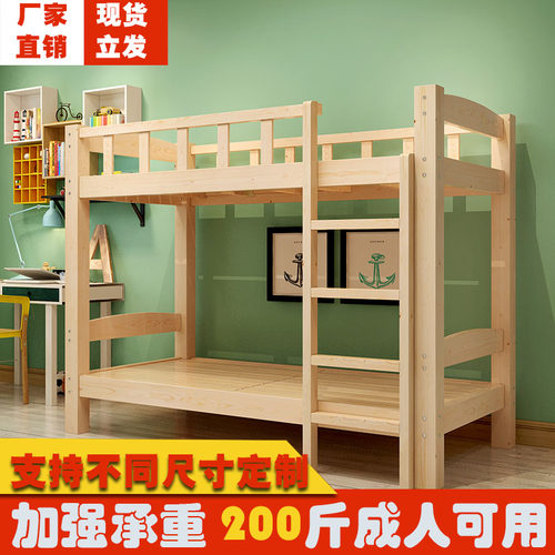 成人双层床实木高低铺公寓加固床中小学宿舍加厚上下铺成年二层床
