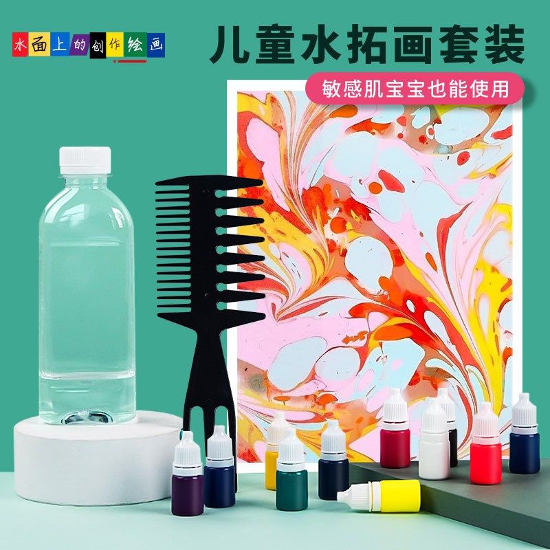 水拓画颜料儿童diy材料包套装水上可水洗画画涂鸦湿拓画浮水画,玩具/童车/益智/积木/模型,颜料,淘宝优惠券,粉丝福利购,淘宝优惠卷