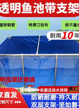 透明帆布鱼池带支架蓄水池加厚防雨布简易大型水产养殖水箱防漏水