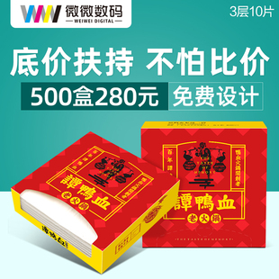 盒装抽纸定制方巾纸定做餐厅火锅纸巾盒订做餐巾纸巾定制可印logo