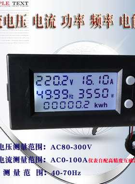 交流电压表交流电流表交流功率表交流频率表交流电能表ARV69Z 513