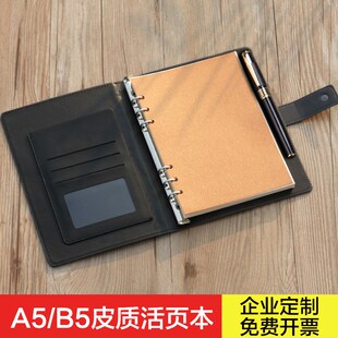 活页本子可拆卸铁环软壳柔软笔记本子记事本夹子6孔a5笔记定制可