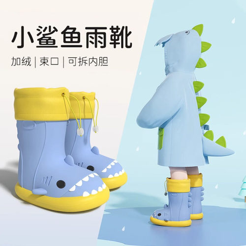 儿童雨鞋男e童防水防滑耐磨宝宝雨靴幼儿园可拆卸女孩水鞋学生胶