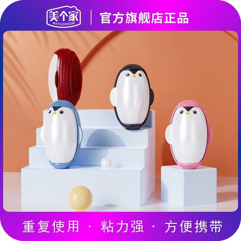 【可水洗 粘性强】企鹅粘毛器便携衣物去宠物毛发球可水洗反复使,收纳整理,衣物除尘滚/粘毛滚,淘宝优惠券,粉丝福利购,淘宝优惠卷