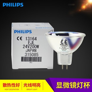 卤素杯灯 EJL 13164 24V200W 仪器生化灯泡 投影灯泡设备灯