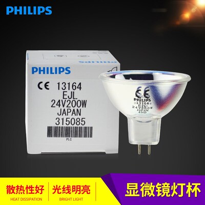 卤素杯灯 EJL 13164 24V200W 仪器生化灯泡 投影灯泡设备灯