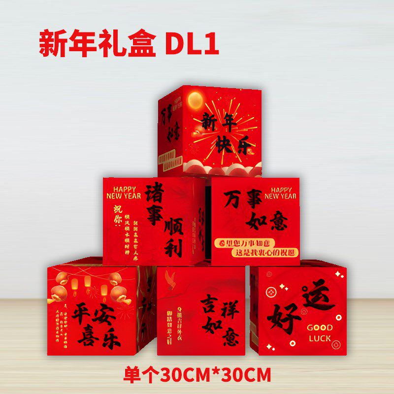 2025蛇年新年盒子装饰店里公司教室过年年会跨年春节氛围摆件布置