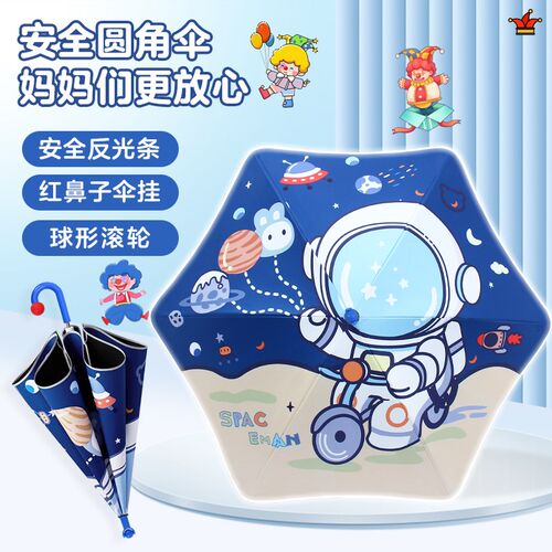 儿童雨伞幼儿园小学生男女t孩小孩伞圆角伞滚轮卡通上学专用小朋