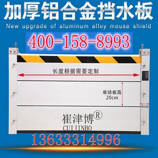 铝合金防洪防汛挡水板地下车库口防洪闸地铁不锈钢防淹Z档板防水