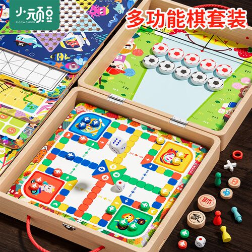 飞行棋五子棋儿童版跳棋多功能棋盘多合一棋类益智玩具小学生套装