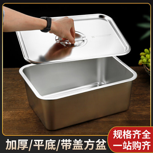 商用不锈钢加深方盆 带盖不锈钢油炸盆 特厚长方形菜盆 PP盖不锈
