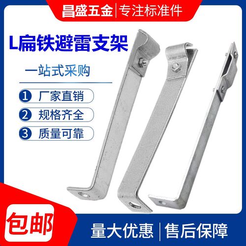 防雷支撑架防雷支架镀锌卡扁铁L型直立鱼尾卡直角P线 线卡L形避雷