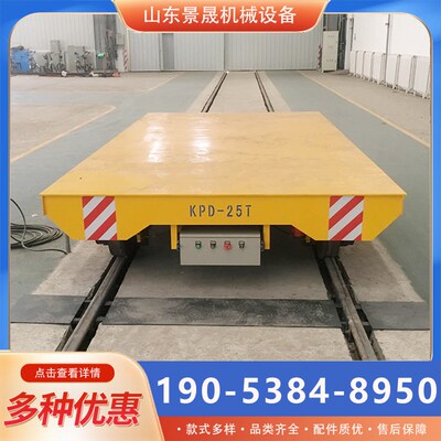 20吨30吨50吨电动轨r道地平车车间重型货物搬运使用过跨车使用方
