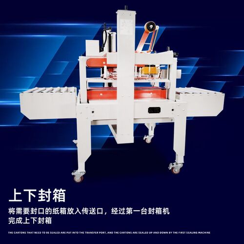 全自动电商封纸箱胶带折盖十字工字四角边组合R捆扎带封箱打包机