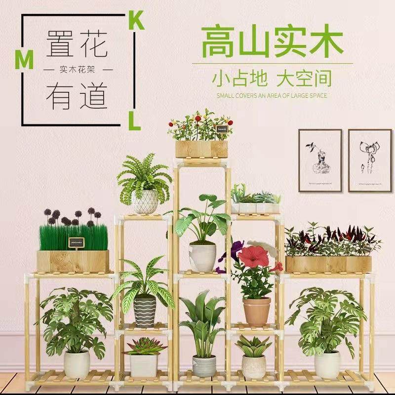 立构简易花架简约多层落地实木花架木制组合客厅室内阳台花架子,收纳整理,阳台置物架,淘宝优惠券,粉丝福利购,淘宝优惠卷