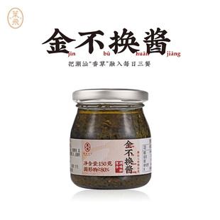 潮菜叶飞金不换酱150g潮汕烹饪家用调味九层塔蘸酱拌面海鲜调料