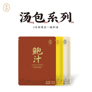 潮菜叶飞纯汤包金汤高汤鲍汁四色杂粮三两好汤高档家宴烹饪汤底