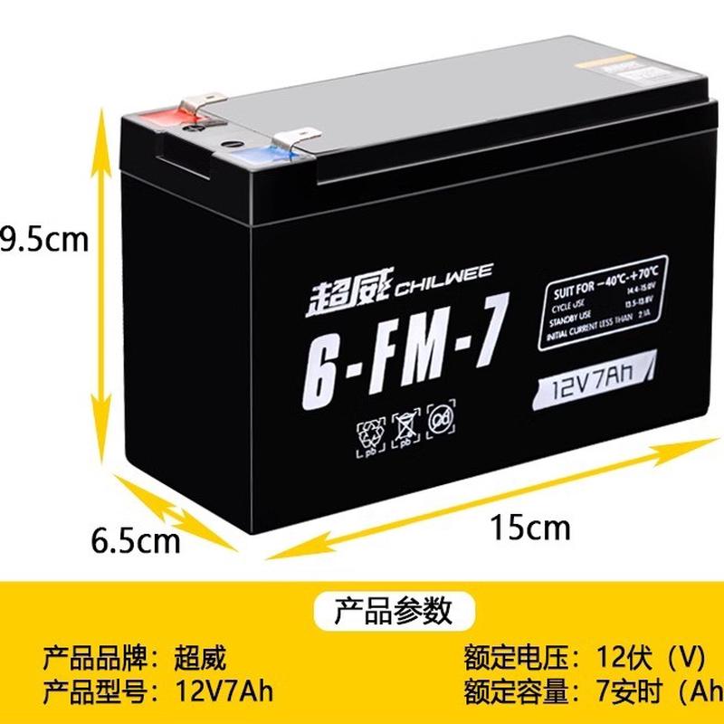超威儿童电动车电池12V7AH6FM7四轮奔驰大G越野汽车大容量车电瓶