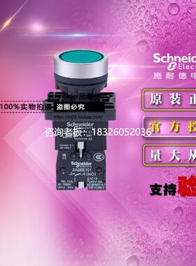 拍前询价原装施耐德 XA2EW33B1 绿色平头带灯按钮开关AC/DC24V自