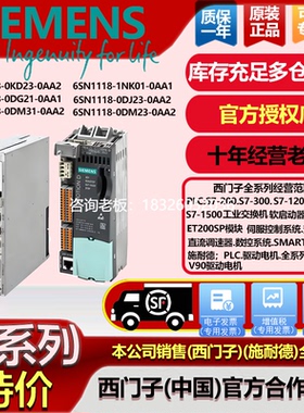拍前询价西门子611-D 6SN1118-0DG21/0DM31/1NK01/0DJ23/1NH01-0A