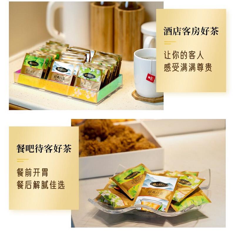 艺福堂茶叶经典白茶200g盒装酒店用茶袋泡茶独立三角茶包饭店商用