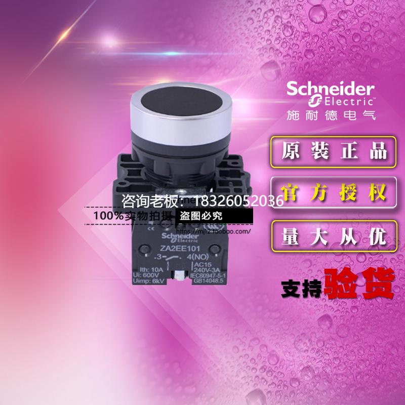 拍前询价施耐德黑色平头复位按钮开关 XA2EA21自复位按钮 1常开 Z