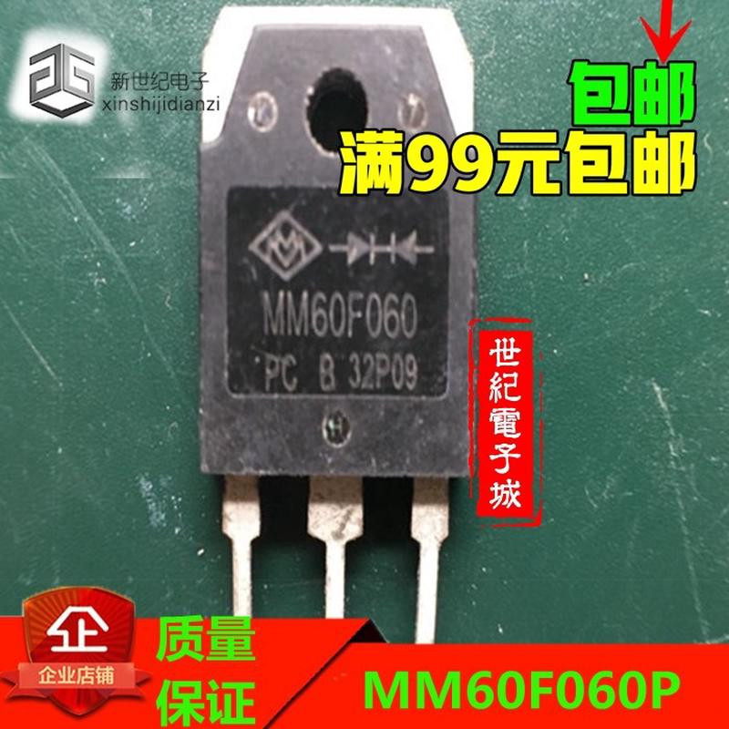 MM60F060 60A 600V 焊机整流管 实价格可直拍