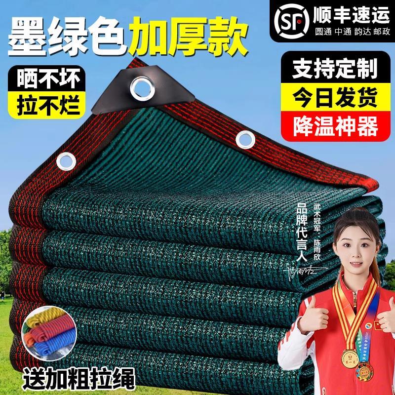 墨绿色遮阴网抗老化遮阳网防晒网加密加厚庭院户外阳台隔热遮厂家