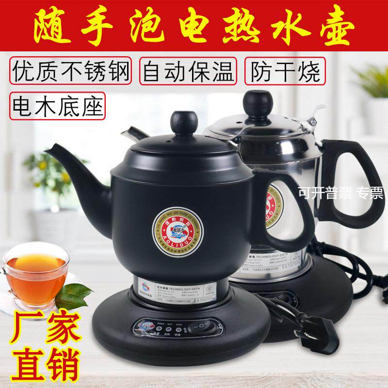 加厚长嘴不锈钢全自动电热水壶电热壶快速壶电水壶1.2L0.8L随手泡